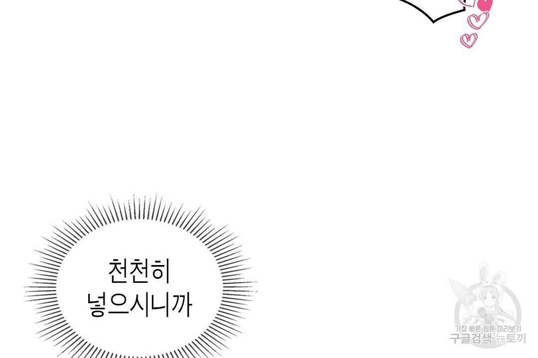 지금부터 사내연애 썰푼다 3화 10