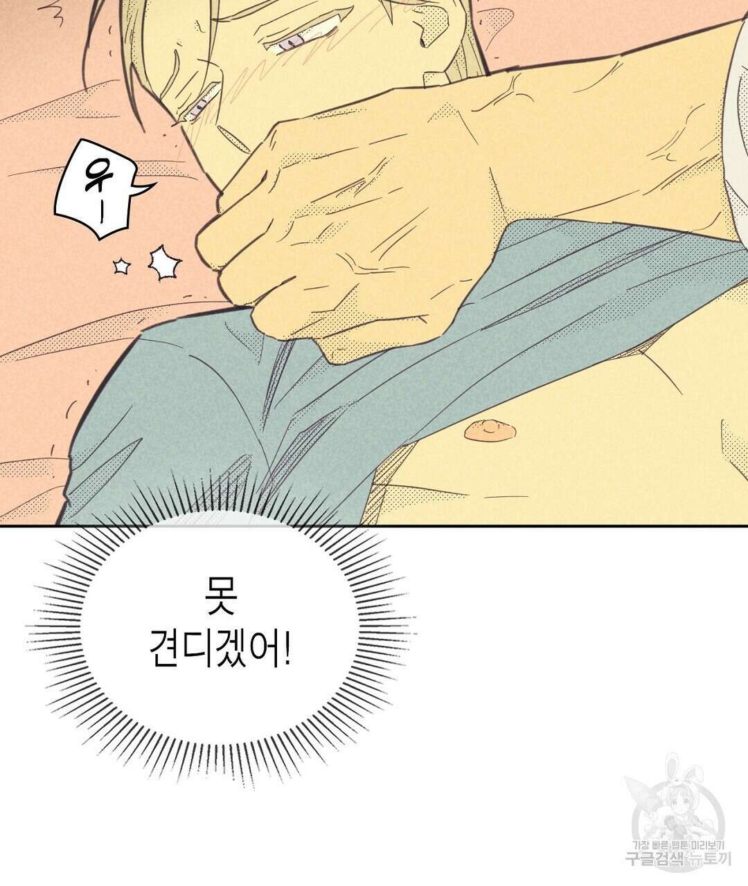 지금부터 사내연애 썰푼다 3화 13