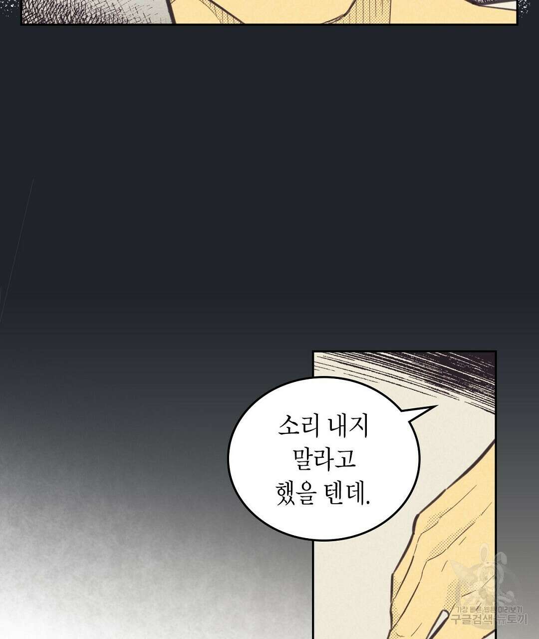 지금부터 사내연애 썰푼다 3화 15