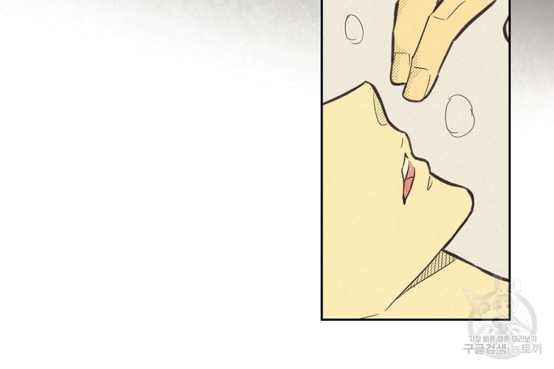 지금부터 사내연애 썰푼다 3화 16