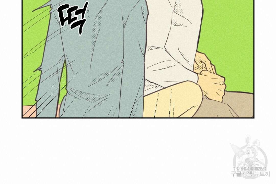 지금부터 사내연애 썰푼다 3화 18