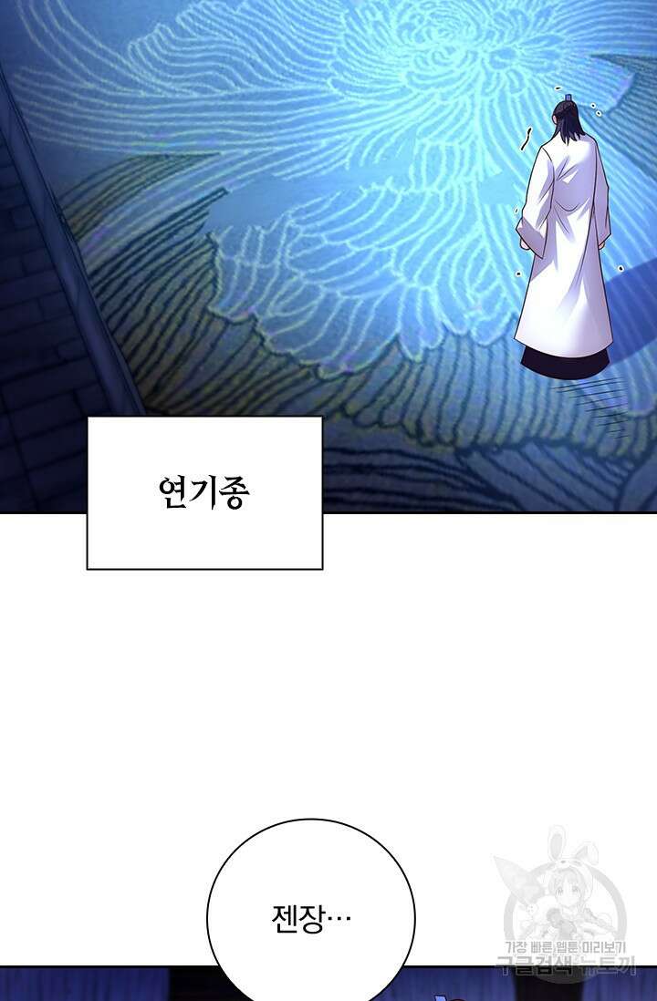 현천지존 22화 3