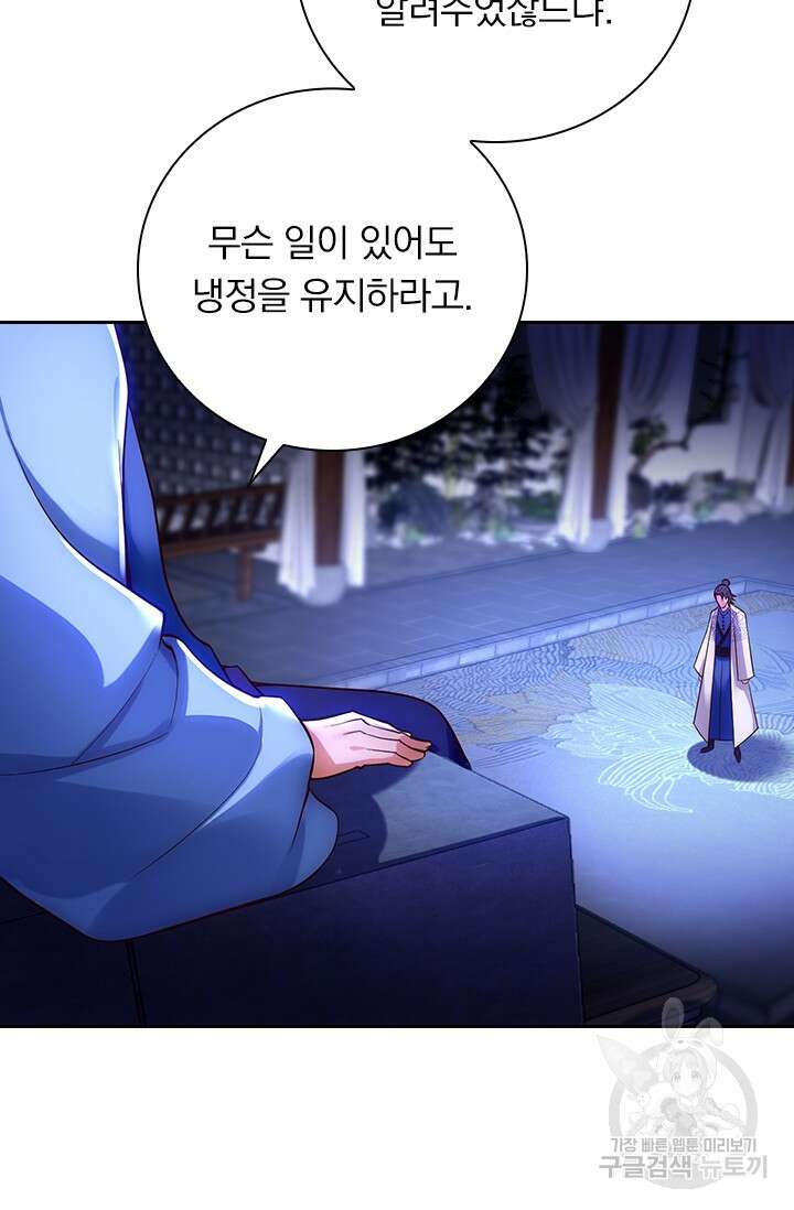 현천지존 22화 5