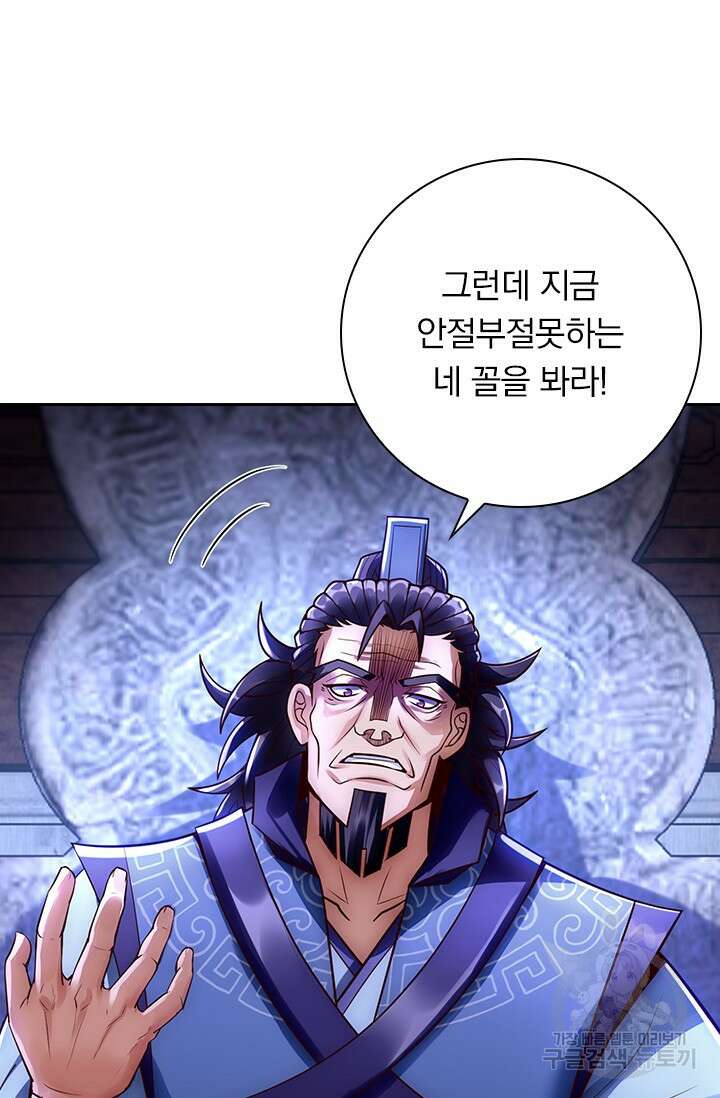 현천지존 22화 6