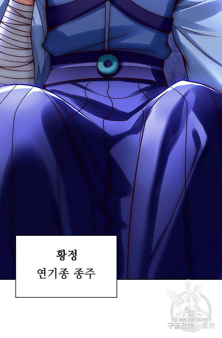 현천지존 22화 7