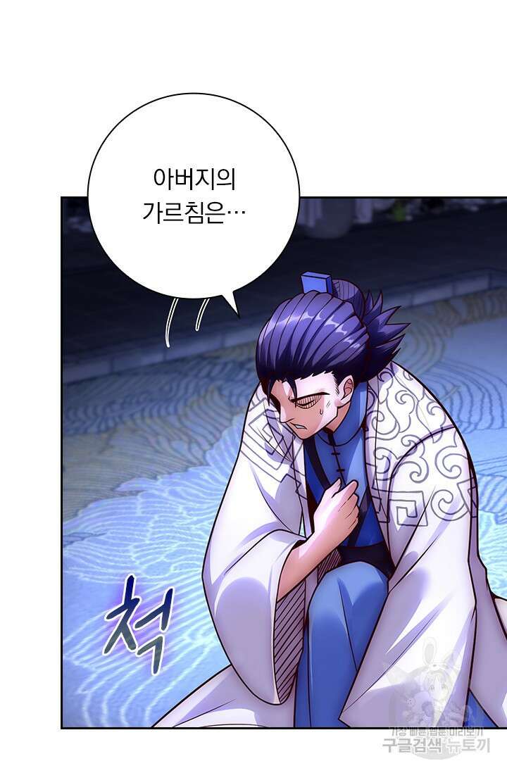 현천지존 22화 8