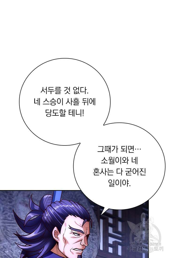현천지존 22화 9