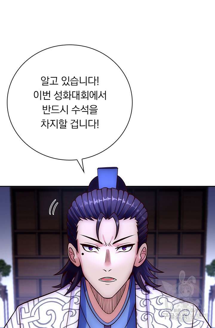 현천지존 22화 12