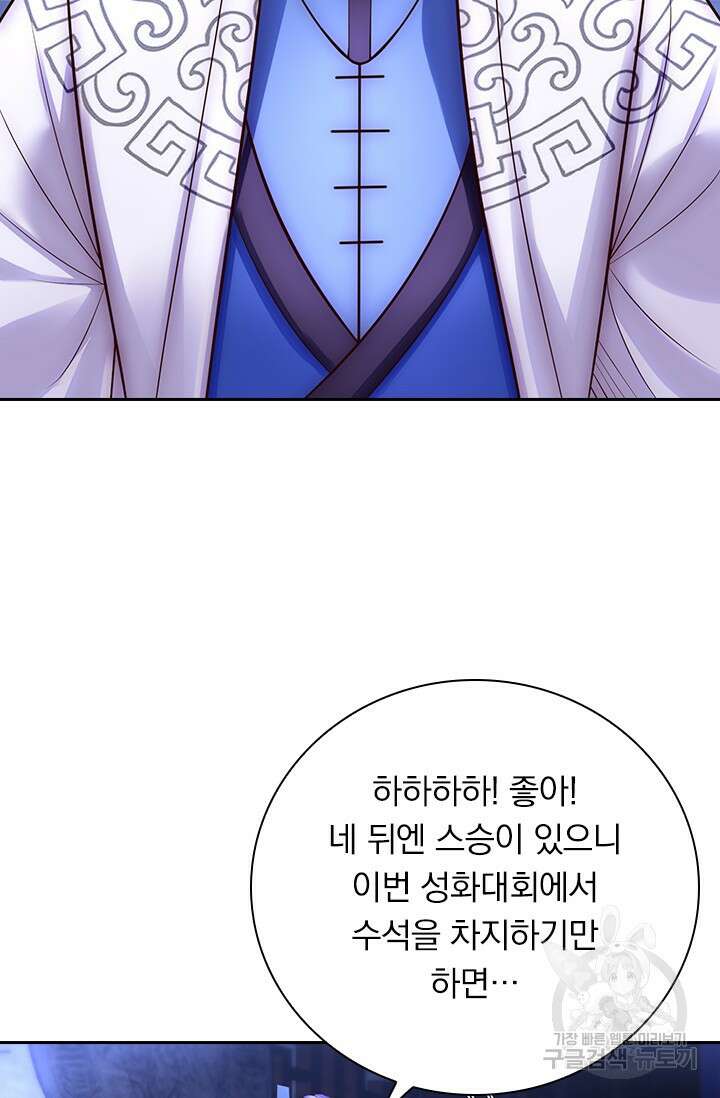 현천지존 22화 13