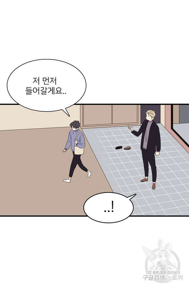 우리형은 존잘님 49화 2
