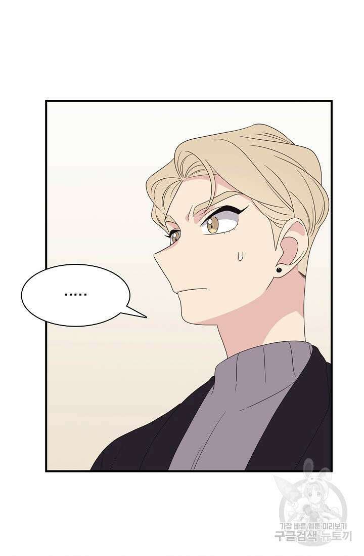 우리형은 존잘님 49화 3