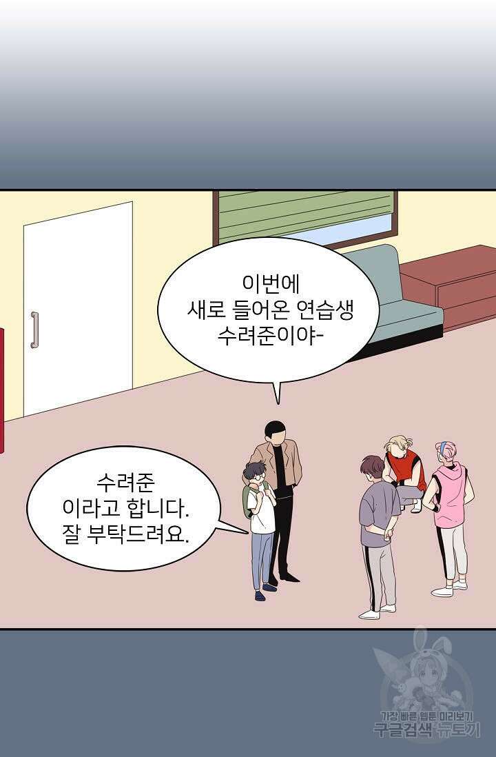 우리형은 존잘님 49화 5