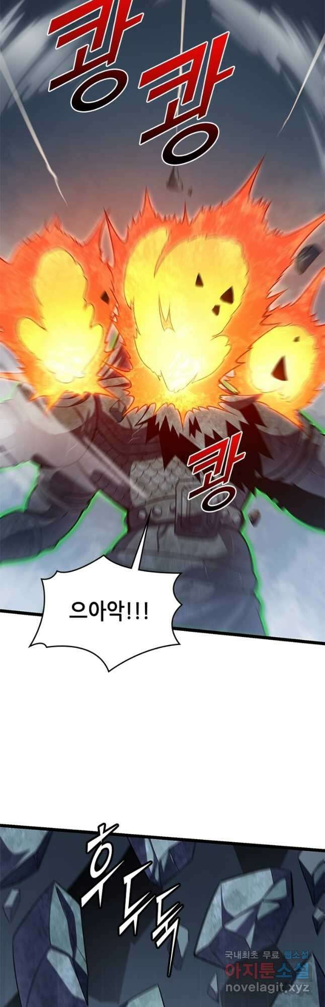시스템 마스터, 레벨 1부터 시작하다 62화 4
