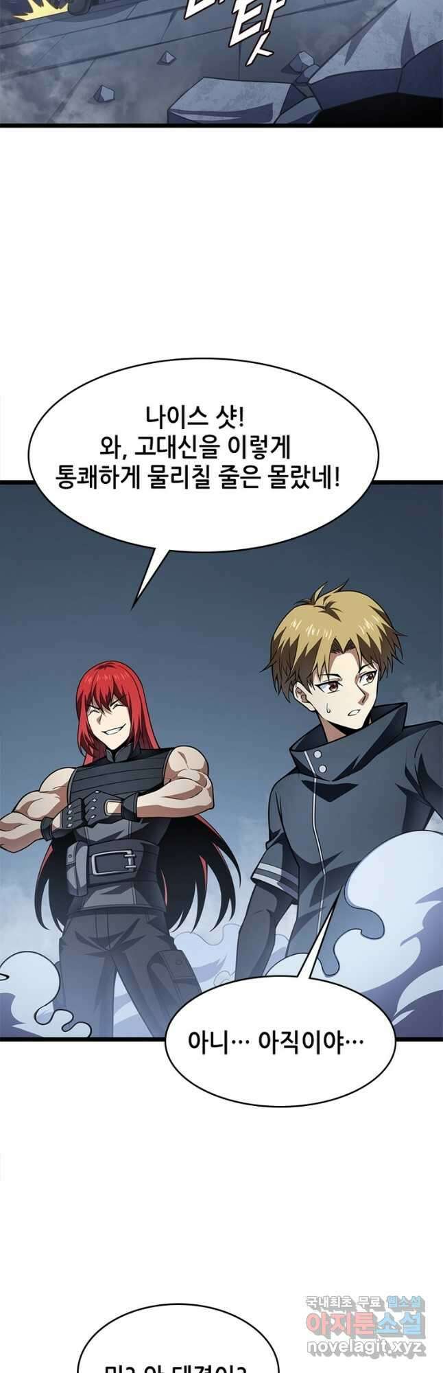시스템 마스터, 레벨 1부터 시작하다 62화 6