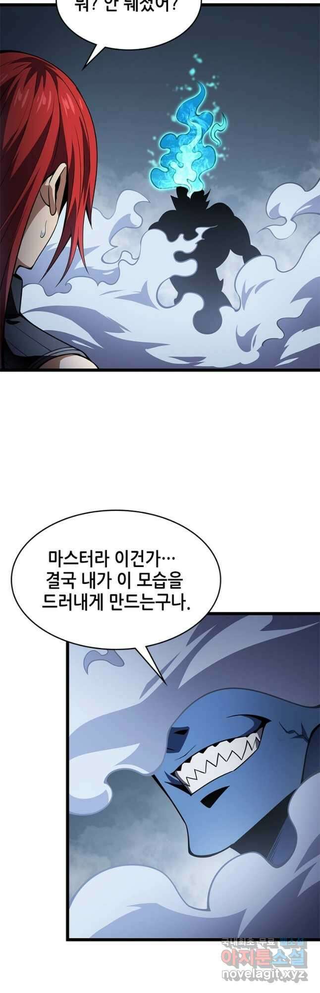 시스템 마스터, 레벨 1부터 시작하다 62화 7