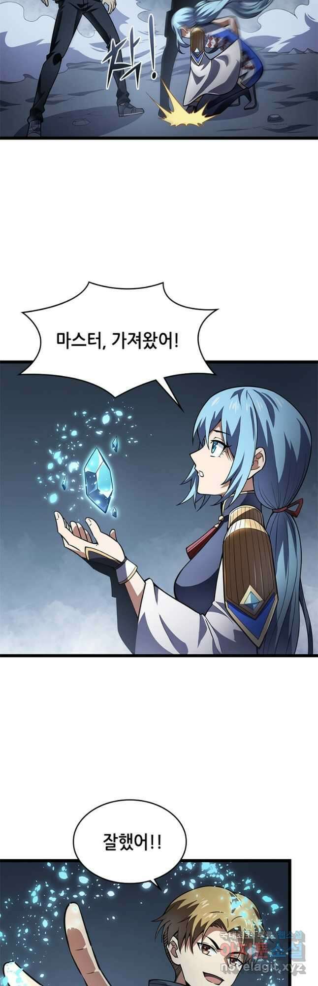 시스템 마스터, 레벨 1부터 시작하다 62화 10