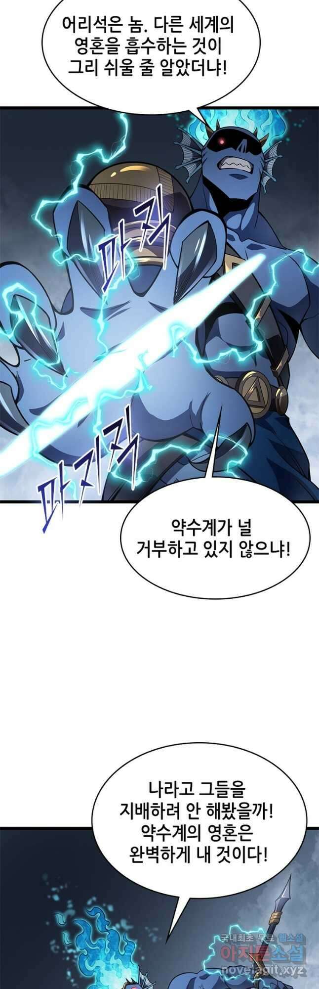 시스템 마스터, 레벨 1부터 시작하다 62화 14