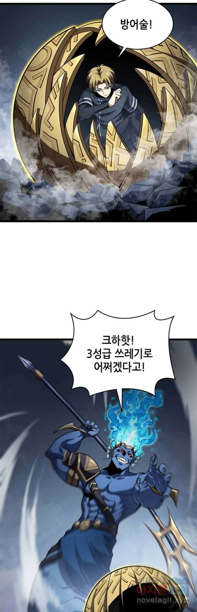 시스템 마스터, 레벨 1부터 시작하다 62화 24