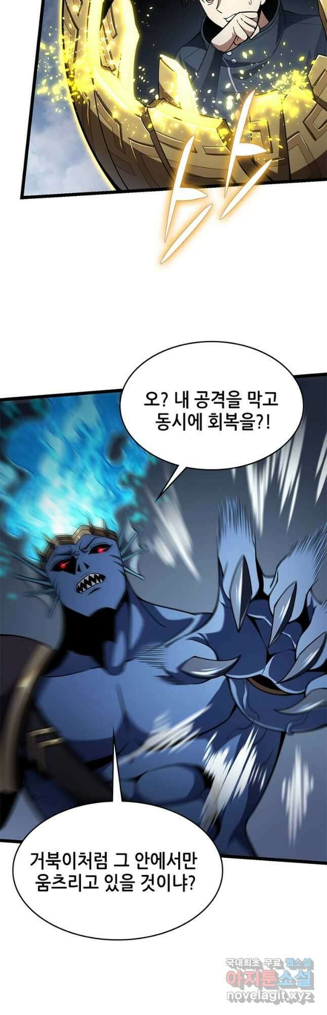시스템 마스터, 레벨 1부터 시작하다 62화 26