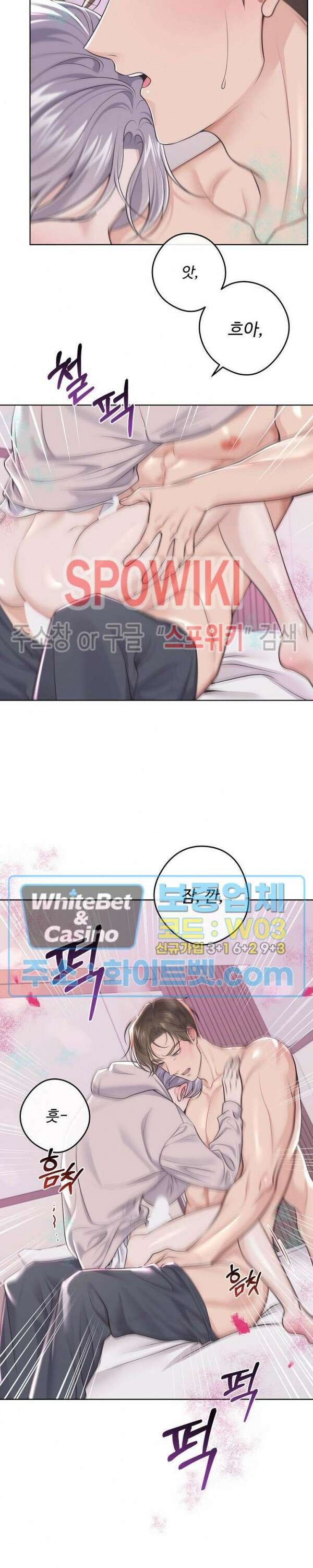 버틀러(Butler) 외전 7화 2