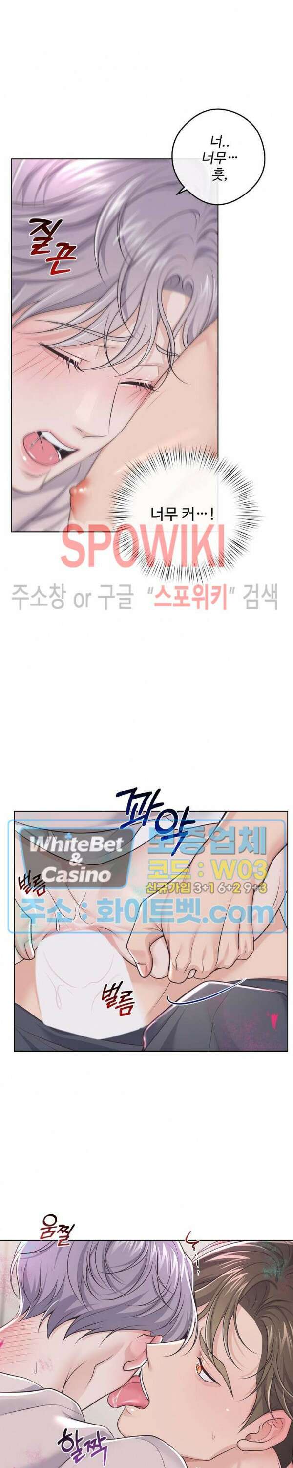 버틀러(Butler) 외전 7화 3