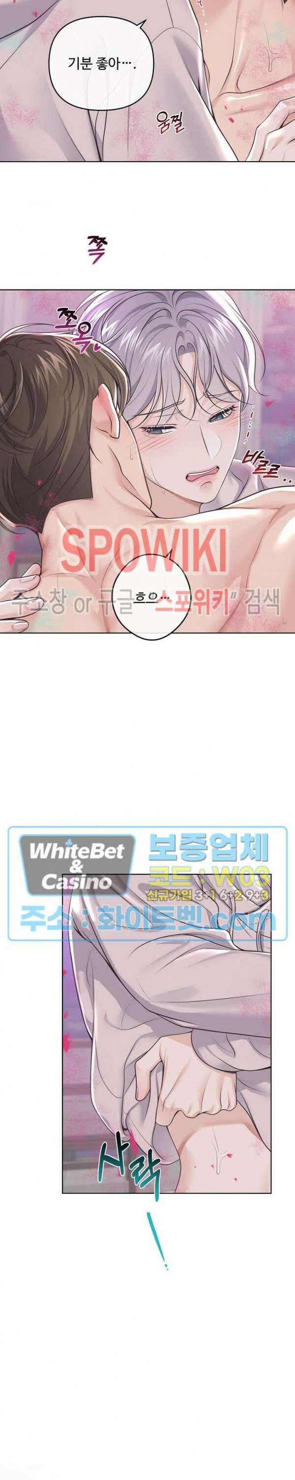 버틀러(Butler) 외전 7화 4