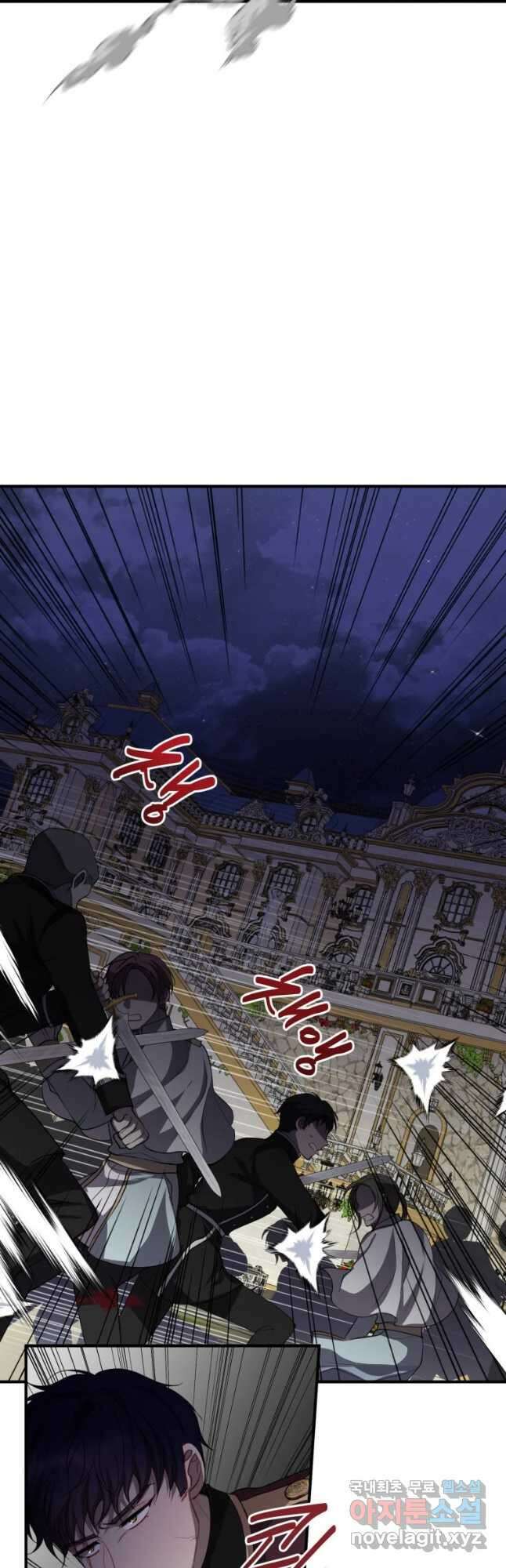 로엘린은 미래를 걷는다 82화 5
