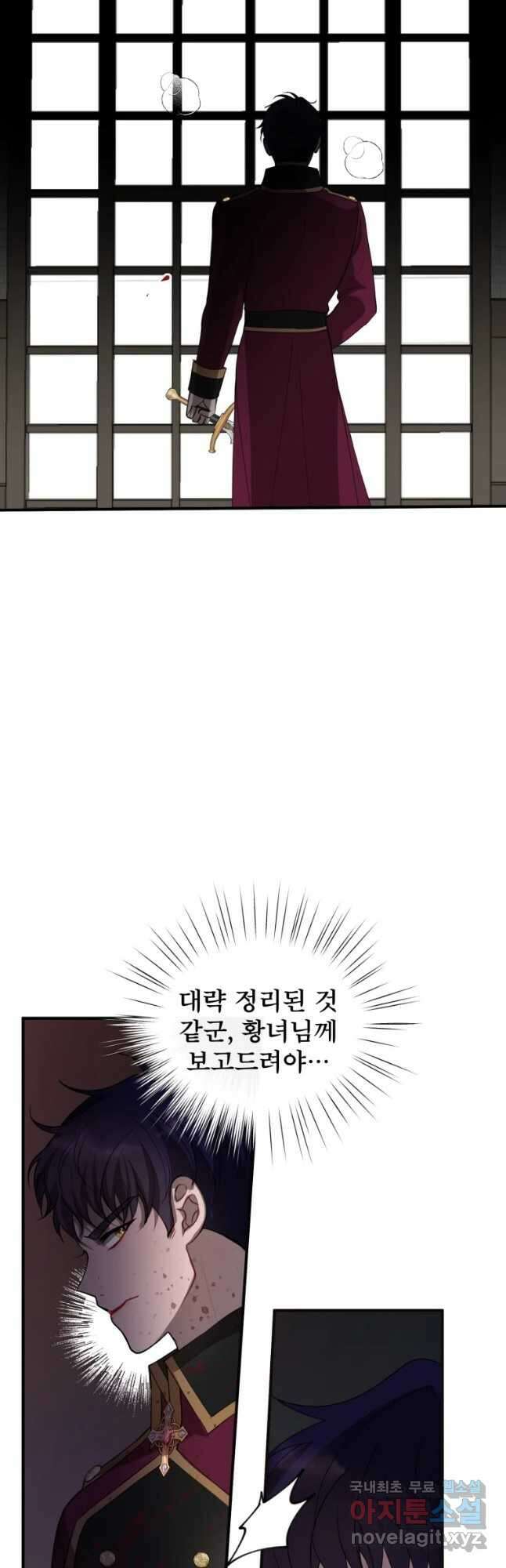 로엘린은 미래를 걷는다 82화 7