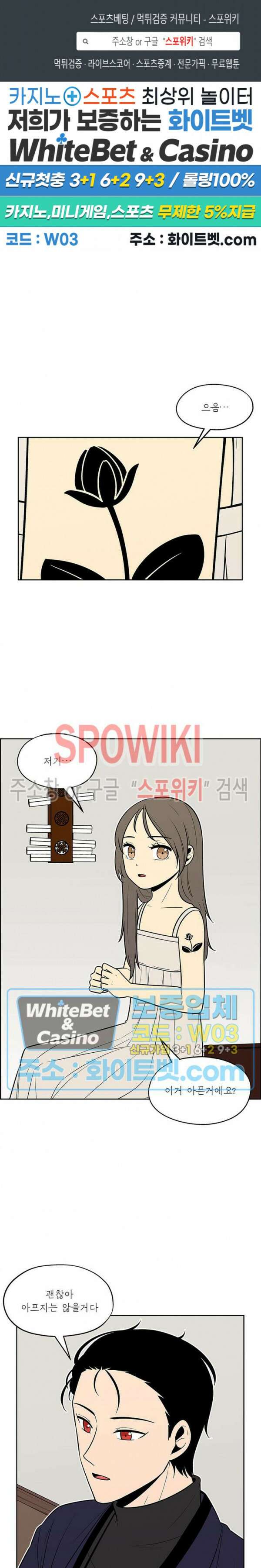 바디렌탈 11화 1