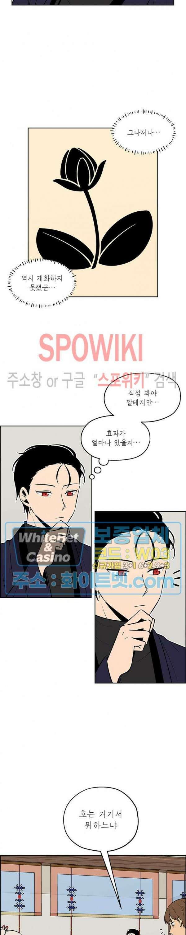 바디렌탈 11화 2