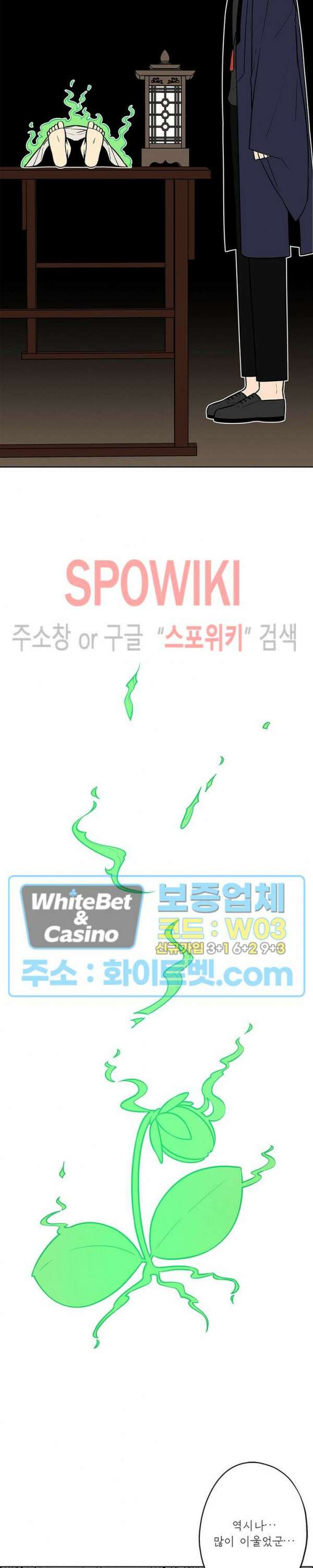 바디렌탈 11화 6
