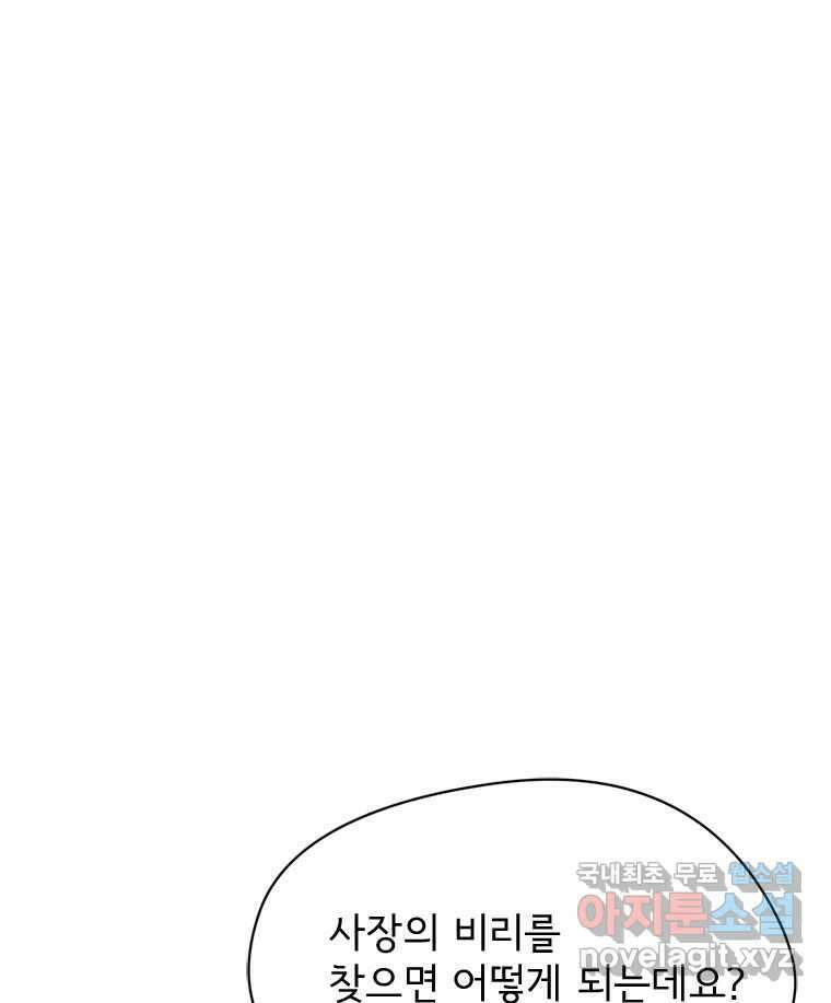 고스트 터미널 38화 9