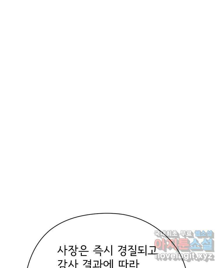 고스트 터미널 38화 11