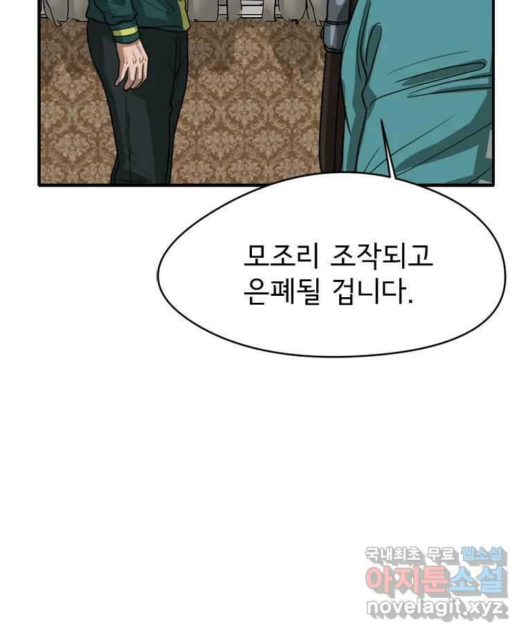 고스트 터미널 38화 15