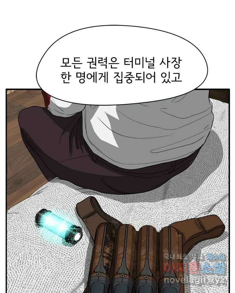 고스트 터미널 38화 16