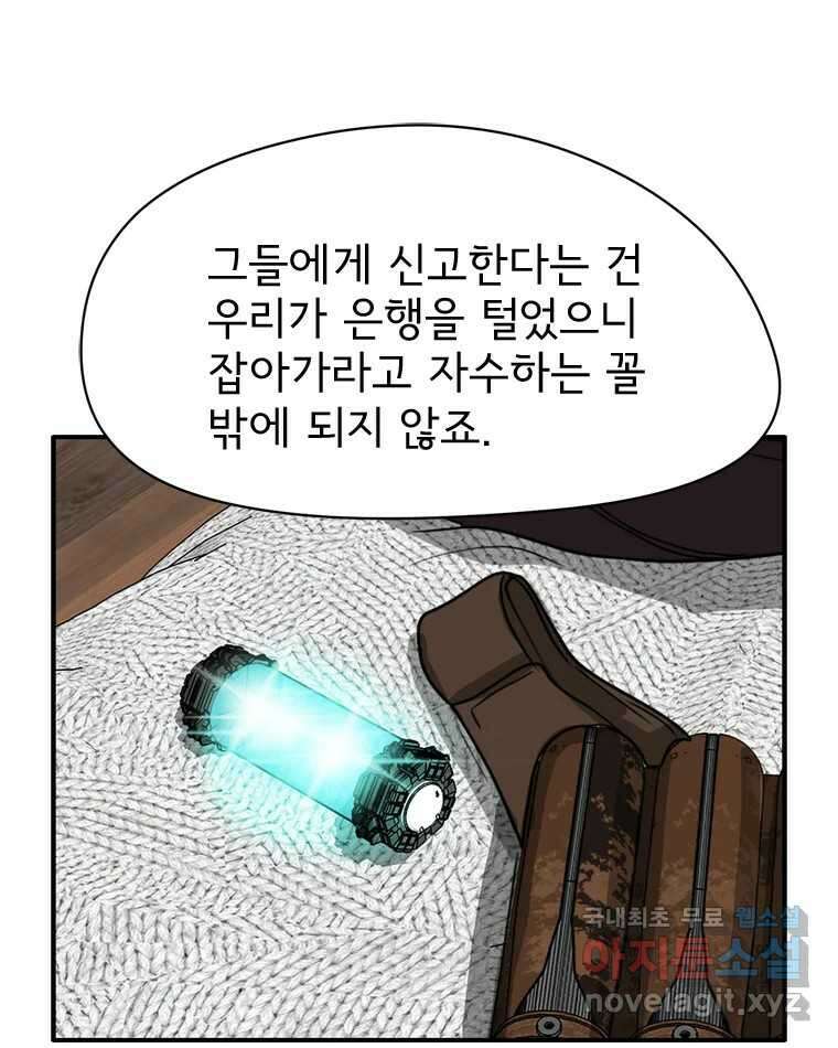 고스트 터미널 38화 18