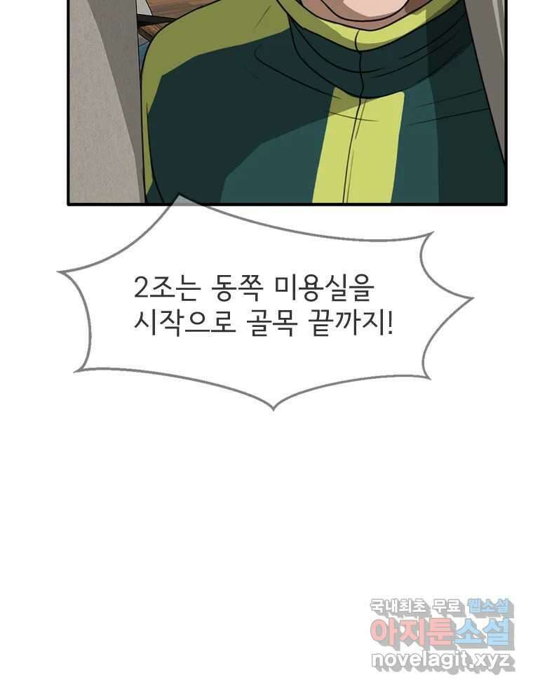 고스트 터미널 38화 25