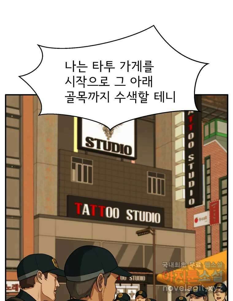 고스트 터미널 38화 26