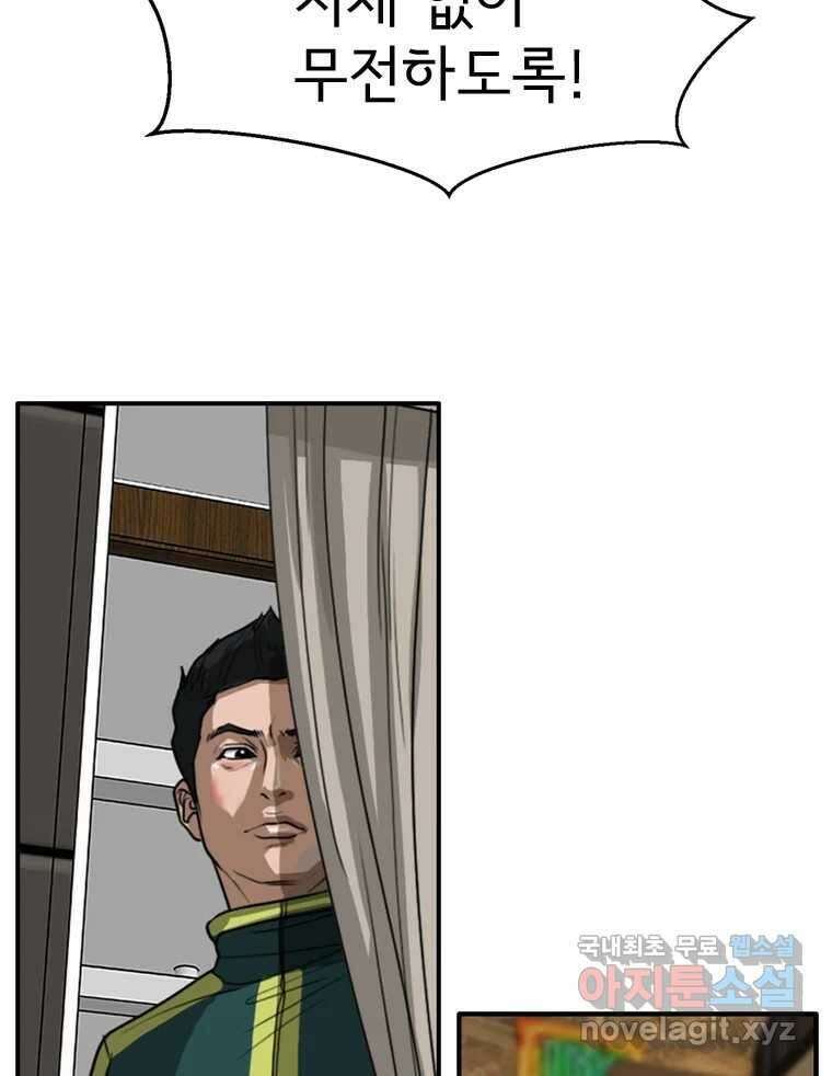 고스트 터미널 38화 28