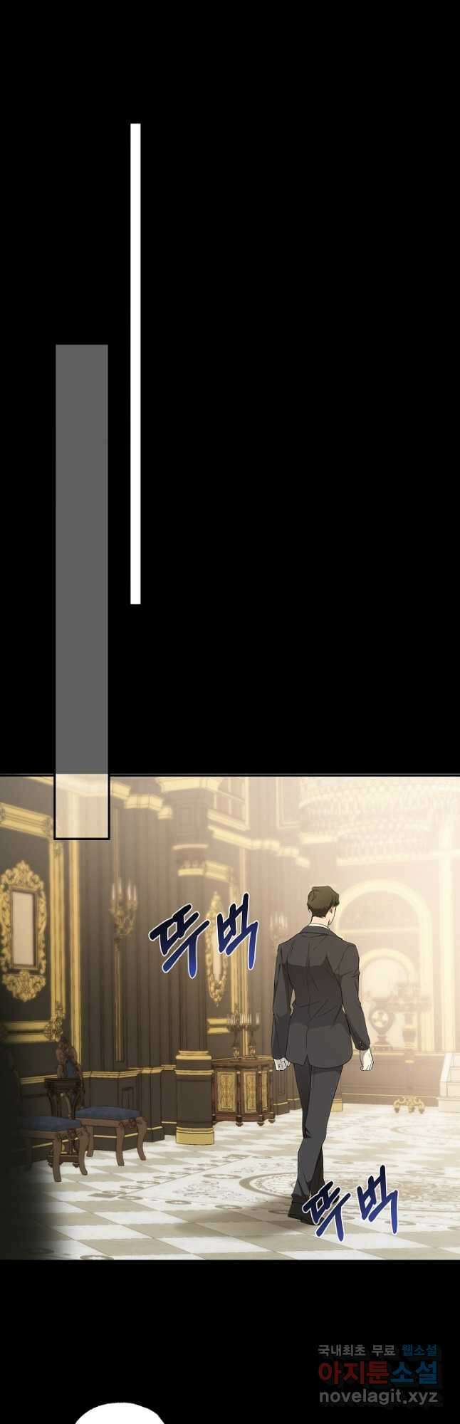 모든 게 착각이었다 92화 11