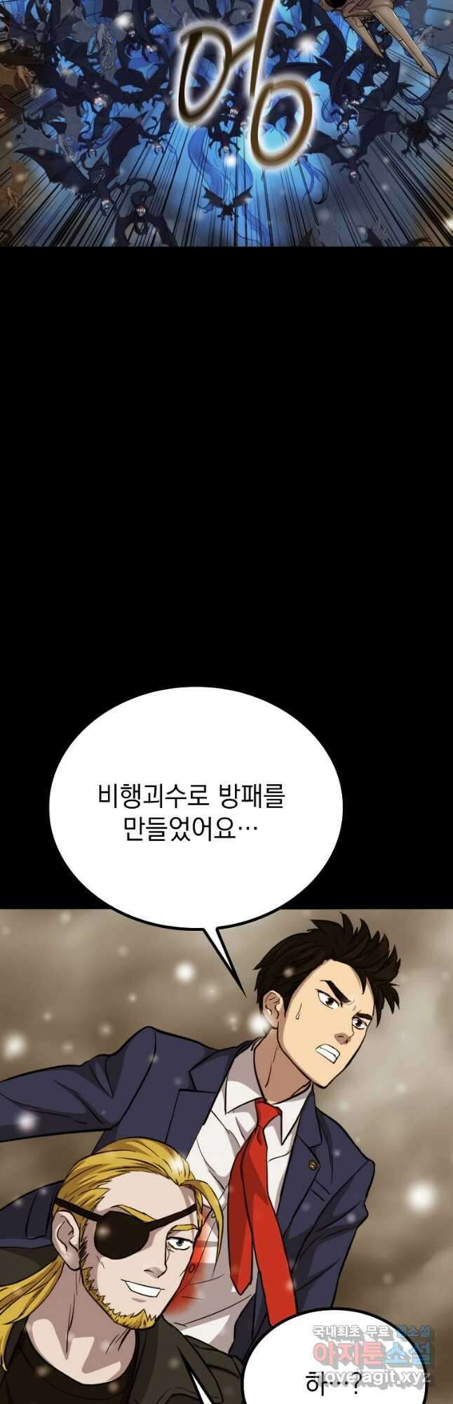 임기 첫날에 게이트가 열렸다 52화 휴재, 연재중단 4