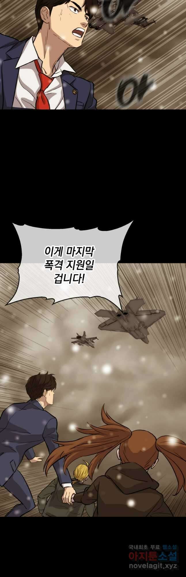 임기 첫날에 게이트가 열렸다 52화 휴재, 연재중단 9