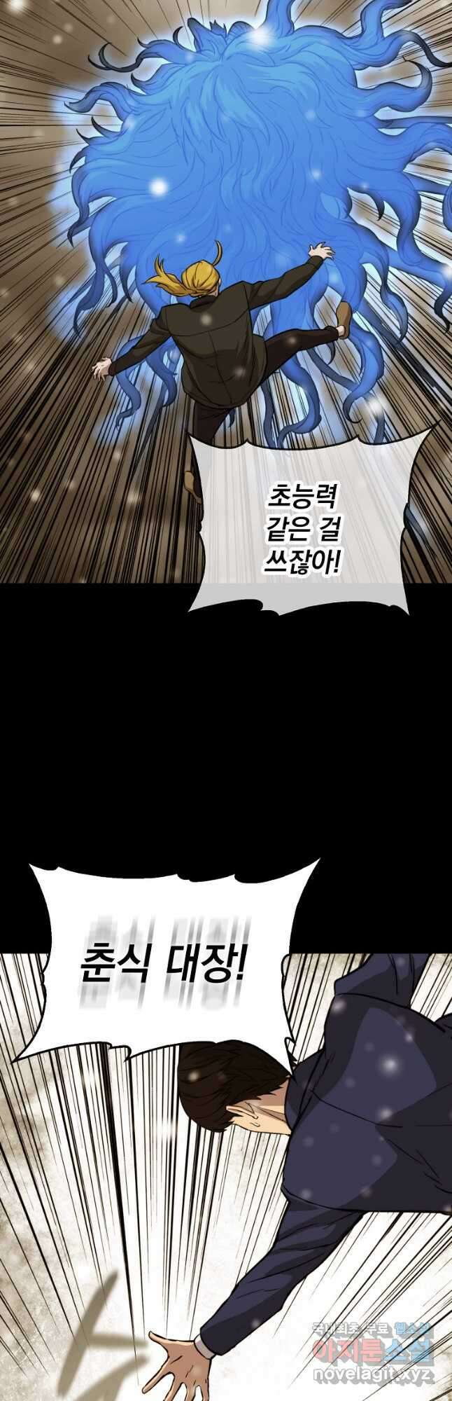 임기 첫날에 게이트가 열렸다 52화 휴재, 연재중단 19