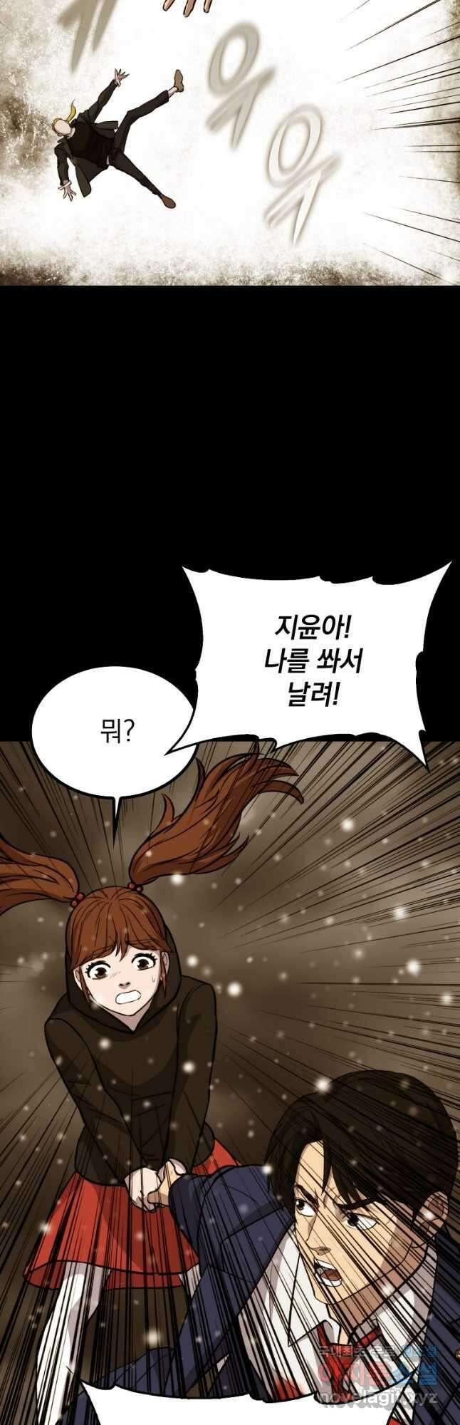 임기 첫날에 게이트가 열렸다 52화 휴재, 연재중단 20