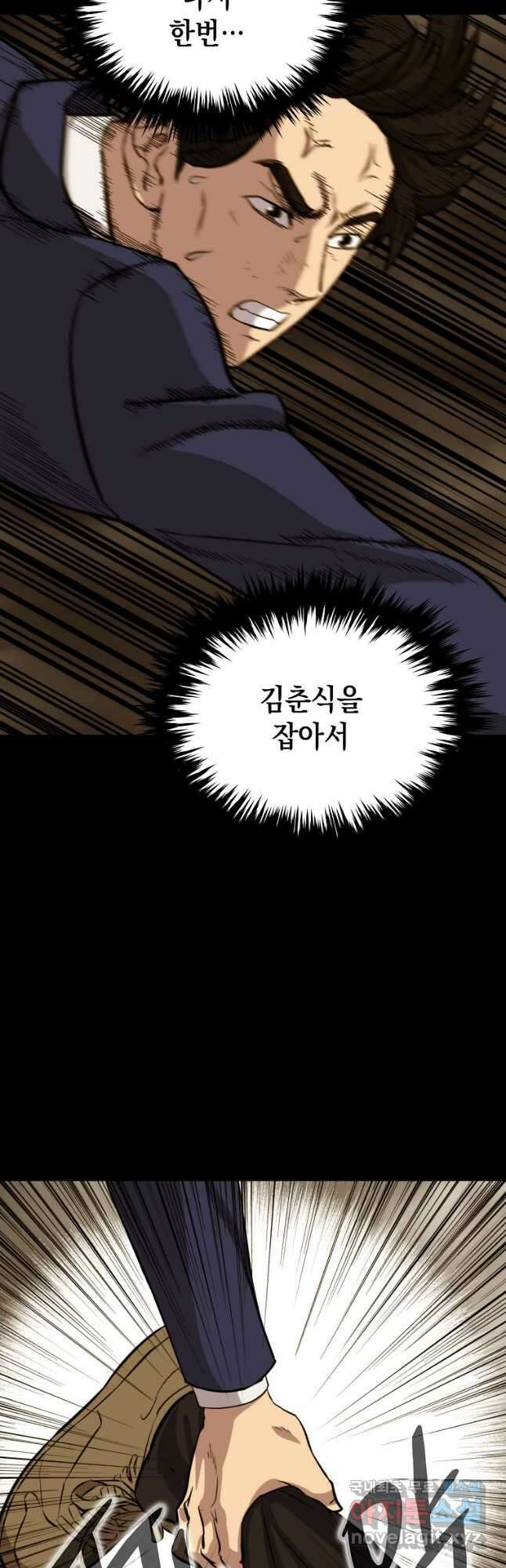 임기 첫날에 게이트가 열렸다 52화 휴재, 연재중단 23