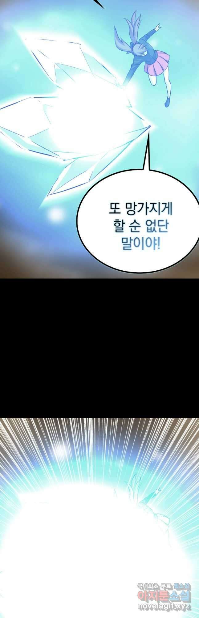 임기 첫날에 게이트가 열렸다 52화 휴재, 연재중단 57
