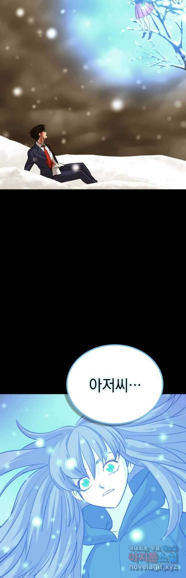 임기 첫날에 게이트가 열렸다 52화 휴재, 연재중단 71