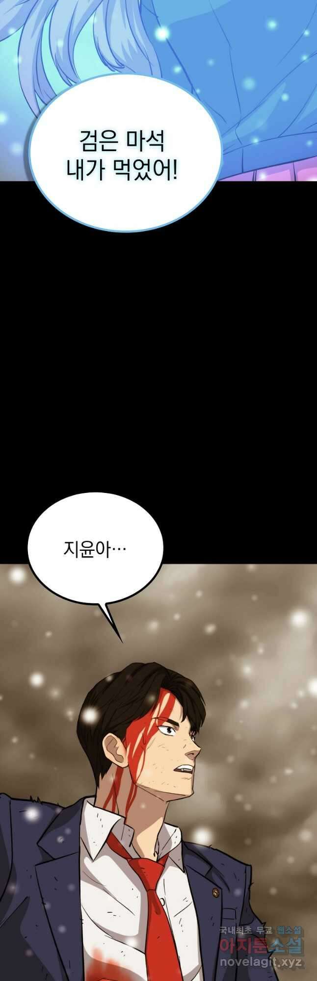 임기 첫날에 게이트가 열렸다 52화 휴재, 연재중단 72