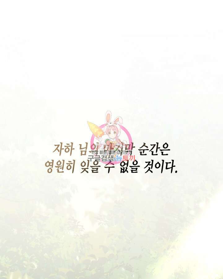 용이 없는 세상 53화 완결 1