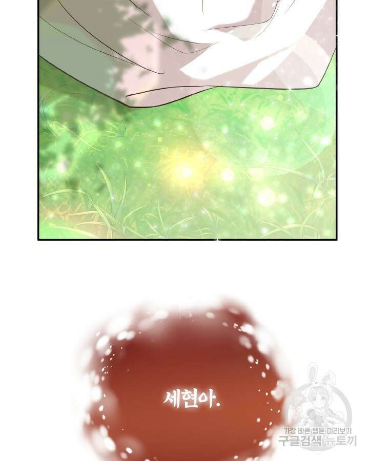 용이 없는 세상 53화 완결 5